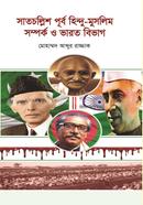 Satcholis-Purbo Hindu-Muslim Somporko O Barot Bivag image
