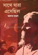 Sathe Jara Esechilo image