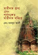 Satidaho Protha Ebong Purbobanger Satidaho Mondir image