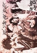 Satro O Tar Shesh Songlap image