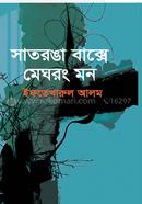 Satronga Bakse Meghrong Mon image