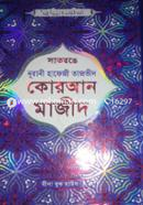 Satronge Nurani Hafezi Tazvid Quran Majid image