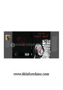 Sattar-er Diary image