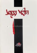 Sottorer Shahid image