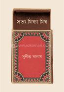 Satto Mittha Myth image