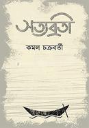 Satya Brati image