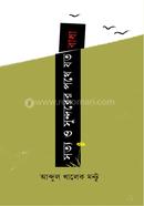 Satya O Sundorer Pothe Joto Badha image