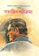 Satyajit Parikramaa image