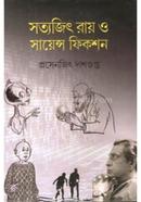 Satyajit Ray O Science Fiction image