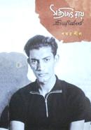 Satyajit Ray : Prativar Nirmanparba image