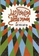 Satyajiter Priyo Galpa image