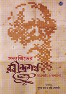 Satyajiter Rabindranath Chitranattya O Onyanya image