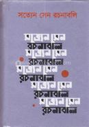 Satyen Sen Rochonaboli 2nd Part image