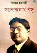 Satyendranath Basu image