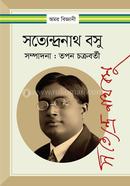 Satyendranath Boso image