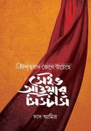 Save our Sisters image