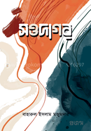 Sawdagor image