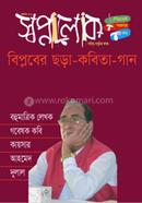 Sawpnalik October 2024 image