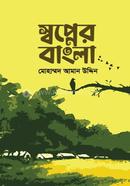 Sawpner Bangla image