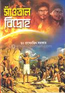 Sawtal Bidroho image