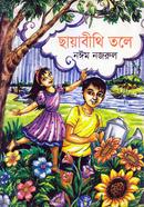 Sayabithi Tole image