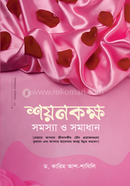 Sayankokkho Samossa o Samadan image