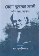 সৈয়দ মুজতবা আলী স্মৃতি-সত্তা-সাহিত্য image