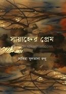 Sayahnner Prem image