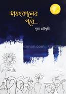 Sayongkaler Pore... image