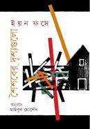 Scenes from Childhood image