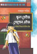 School Days Golden Age image