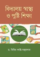 School Health and Nutrition Education image