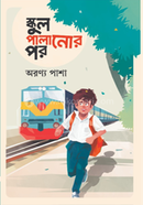 School Palanor por image