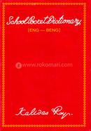 School Pocket Dictionary(English To Bengoli) image