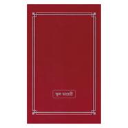 School diary (Maroon)
