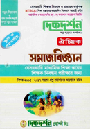 School Social Science 17th image