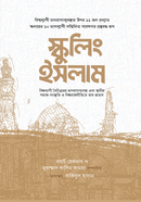 Schooling Islam image