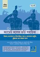 Science, BGS, ICT, IQ And GK - Cadet College Vorti Sohayika - Exam 2027 image