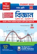 Biggan - Class 9 image