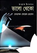 Science Fiction : Valo Theko image