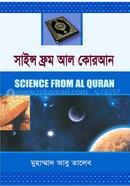 Science From Al Quran image