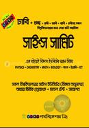 সাইন্স সামিট image