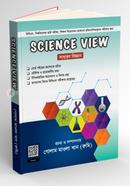 সাইন্স ভিউ image
