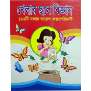 Science as Play 112 Fun Science Experiments image