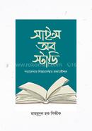 Science of study image