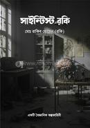 Scientist rocky image