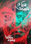 Se Chilo Ontorale image