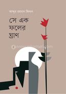 Se Ek Foler Ghran image