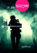 Se Ek Onnodesh image