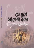 Je Juge Mayera Boro image